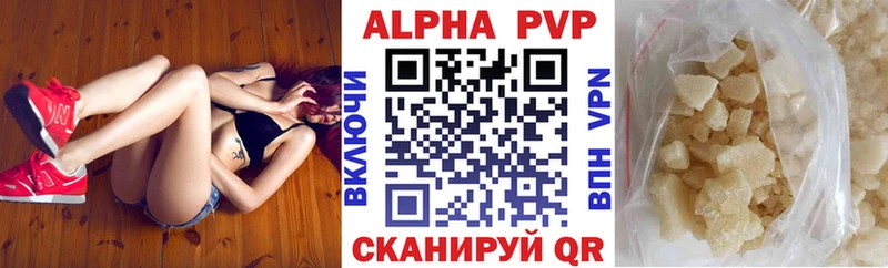 Купить где  Ковылкино  A PVP кристаллы 