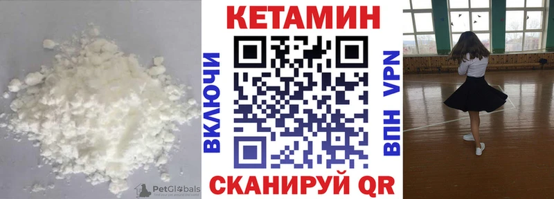 Купить  Ковылкино  КЕТАМИН VHQ 